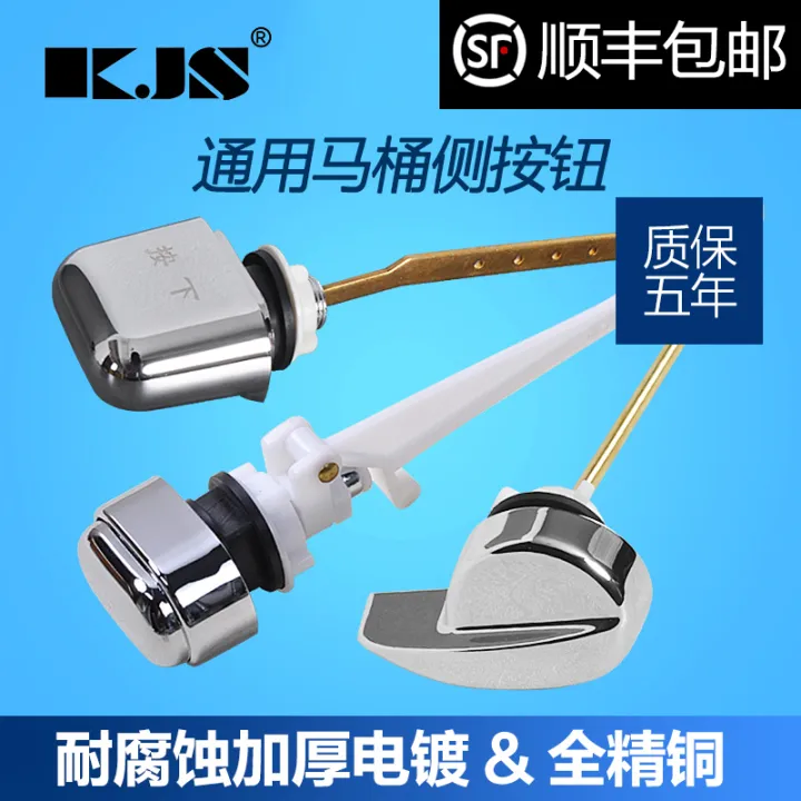 KJS side press wrench toilet accessories side button universal water