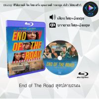 Bluray เรื่อง End of The Road สุดปลายถนน (เสียงไทยมาสเตอร์+ซับไทย)