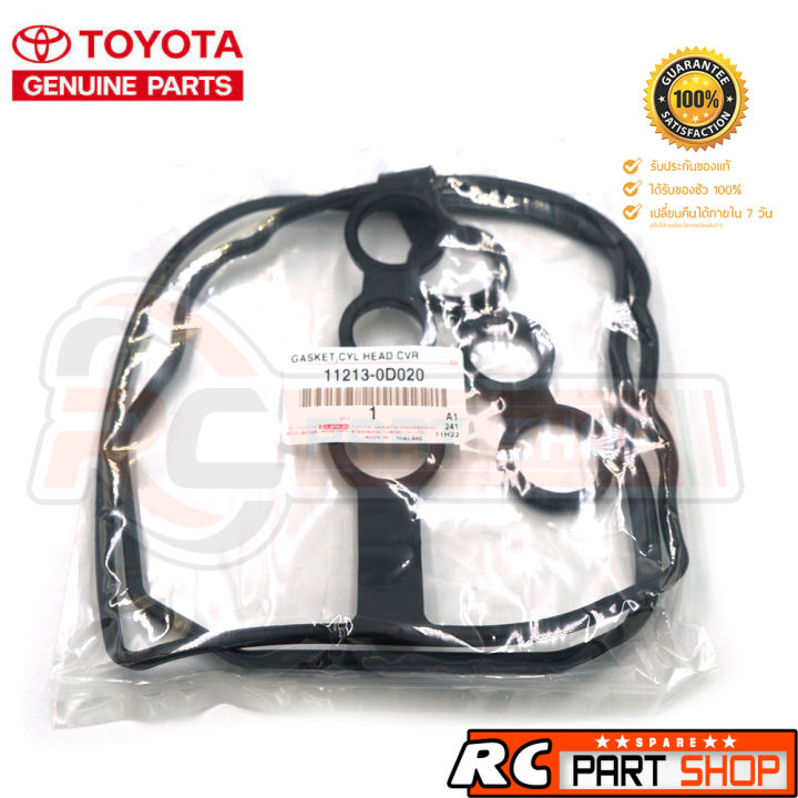 แท้เบิกศูนย์-ยางฝาวาล์ว-toyota-altis-ปี-03-10-1zz-fe-3zz-fe-เบอร์-11213-0d020