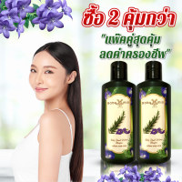 แพ็คคู่แแชมพูใบคราม 200 ml ผสมใบฝรั่ง กะเม็ง ประคำดีควาย ลดชันนะตุ สะเก็ดเงิน BABY MILL