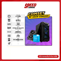 COMSET SP-ASUS-COM2305 By Speed Gaming