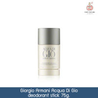 น้ำหอมผู้ชาย Giorgio armani acqua di gio deodorant stick 75g.