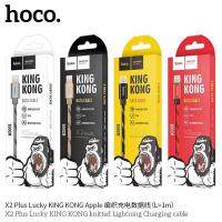 Hoco X2 Plus King Kong Data Cable สายชาร์จแบบถัก 2.4A mAh สายชาร์จ Iphone/Ipad USB 1 เมตร