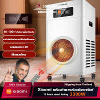 Xiaomi CHIGO เครื่องทำความร้อน heater 3300w เชิงพาณิชย์พื้นที่ขนาดใหญ่พลังงานขนาดใหญ่ความร้อนไฟฟ้าขนาดใหญ่ความเร็วอากาศร้อน Commercial heater