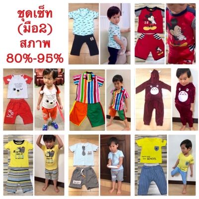 ชุดเซ็ทเสื้อ+กางเกงผ้า cotton (มือ2)