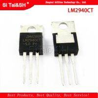 10PCS LM2940CT-5.0 LM2940CT-5 TO220 TO-220 LM2940- new original