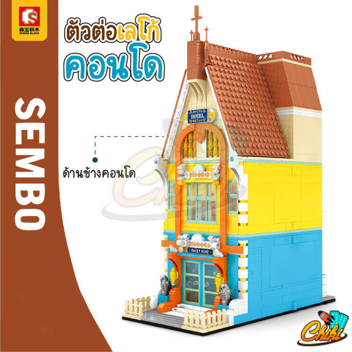 ตัวต่อ-sembo-block-ตึกคอนโด-อพาร์ทเมนต์-ลอฟท์-sd601146c-จำนวน-1-509-ชิ้น