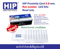 บัตรทาบ RFID ,Keycard แบบบาง 0.8 mm HIP Proximity Card 125KHz. แบบอ่านอย่างเดียว แบบ Run Number (เรียงเลข)