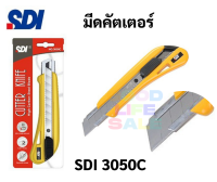 SDI 3050C คัตเตอร์ใบใหญ่ AUTO-LOCK ใบคม 18 มม. ทำมุมเฉียง 45 องศา มีดคัตเตอร์ คัตเตอร์ เอสดีไอ cutter sdi