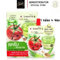 (ยกกล่อง 4 ซอง)Smooto Tomato Aloe Snail Jelly Scrub 50g สมูทโตะ โทเมโท อโล สเนล เจลลี่ สครับ ว่านหางจระเข้