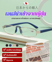 Super-Life HFH-【เลนส์นำเข้าจากญี่ปุ่น】แว่นอ่านหนังสือกรอบเล็กคลาสสิกน้ำหนักเบาบุคลิกภาพทันสมัย