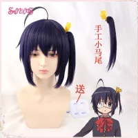 SUNXXCOS Takanashi Rikka Cospaly Wigs With Eye Patch Short Dark Purple Black Wig Anime Chuunibyou Heat Resistant Synthetic Wigs