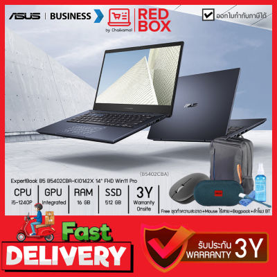[กดโค๊ดลดเพิ่ม] Asus ExpertBook B5 B5402CBA-KI0142X 14" FHD / i5-1240P / 16GB / SSD 512 GB/ Win11 Pro / 3Y onsite