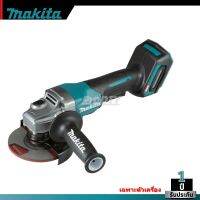 MAKITA รุ่น GA013GZ เครื่องเจียร์ 5" (125 มิล) สวิทบีบล่าง BL, AFT, Brake (เฉพาะตัวเครื่อง)