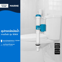 MARINE อุปกรณ์หม้อน้ำ ทางน้ำเข้า รุ่น 1016X |EA|