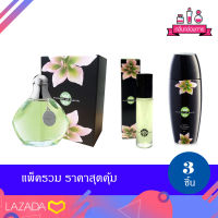 AVON WOMEN OF EARTH Eau De Perfum,Roll-On and Purse Concentre เอวอน วีเมน ออฟ เอิร์ธ โรลออน เพอร์ส คอนเซนเต้น และโอ เดอ เพอร์ฟูม