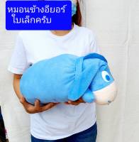 หมอนข้างเด็ก  หมอนข้าง  อียอร์ มี2ขนาด  ผ้าขนนุ่ม เกรดเอ สินค้าลิขสิทธิ์   Licensed products.