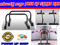 บาร์หกสูง บาร์คู่ Push Up Stand Bar