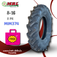 8-16 8PR ยางรถไถ ?ยี่ห้อ MRL รุ่น MIM374 ?(ราคาต่อ1เส้น)? ราคาพิเศษสุดๆ มีจำนวนจำกัด ส่งฟรี รองรับบริการเก็บปลายทาง