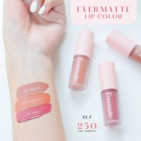 ลิปสติก liora evermatte lip colour ลิปแมทท์ สูตรซอฟแมทท์ เนื้อเบา ไม่หนักปาก ไม่ติแมส สีสวย ปากละมุน ติดทนนาน 1 กล่อง 3 แท่ง 3 สี พร้อมส่ง