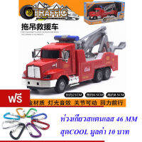 ND THAILAND รถบรรทุก รถยก 1:43 (มี 2แบบให้เลือก) XG XIANGGAO TOYS ALLOY MODEL  NO.XG877-A76ABC