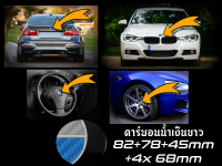 เช็ต7ชิ้น ชุดตราสัญลักษณ์ สำหรับ BMW คาร์บอนสีน้ำเงินขาว ; หน้าและหลัง ; ล้อ; พวงมาลัย ; 1x82+1x78mm+4x68+45mm ตราสัญลักษณ์ฝากระโปรงรถ ; ป้ายท้ายรถ