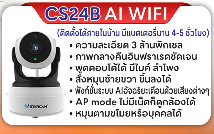 กล้องวงจรปิด-wifi-vstarcam-มีแบตเตอรี่ในตัวไฟดับอยู่ได้นาน4-5ชั่วโมง-รุ่นใหม่2023-3mp-2k-ประกัน1ปี