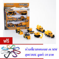 ND THAILAND ของเล่นเด็กชุดโมเดลรถเหล็กก่อสร้าง 6 คัน TongZaiLe ALLOY SERIES DIE CAST 1:64 NO.TZL616