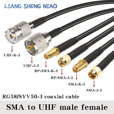 RG58 Cable UHF SO239 PL259 Female Jack to SMA Male Plug Connector RF Coaxial Straight uhf to sma to uhf plug cable 0.3m-50m Electrical Connectors