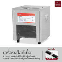 เครื่องตัดเนื้ออัตโนมัติ 2 ช่อง 2 ใบมีด Meat Grinder Meat slicer ใช้งานง่าย เครื่องสไลด์ไฟฟ้า