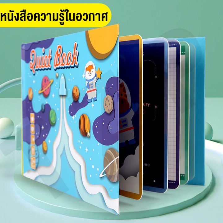 linpure-หนังสือเด็ก-หนังสือquiet-book-หนังสือตัวต่อ-หนังสือกิจกรรม-หนังสือเสริมพัฒนาการ-หนังสือฝึกสมอง-มี8หมวดหมู่ให้เลือก-สินค้าพร้อมส่ง