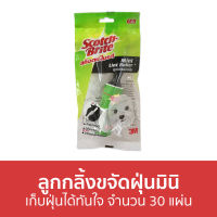 ?แพ็ค3? ลูกกลิ้งขจัดฝุ่นมินิ 3M Scotch-Brite เก็บฝุ่นได้ทันใจ จำนวน 30 แผ่น - ลูกกลิ้งเก็บขน ลูกกลิ้งเก็บฝุ่น ลูกกลิ้ง ที่กลิ้งเก็บขน ลูกกลิ้งเก็บขนแมว ลูกกลิ้งขน ลูกกลิ้งขนแมว ที่เก็บขนแมว ลูกกลิ้งกําจัดขน