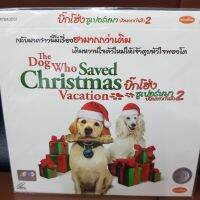 VCD บิ๊กโฮ่ง ซูเปอร์หมา ป่วนยกกำลัง2 THE DOG WHO SAVED CHRISTMAS 2 พากย์ไทย (SBYVCD59-บิ๊กโฮ่งซูเปอร์หมาป่วนยกกำลัง2) FUNNY MOVIE  หนังตลก เบาสมอง หนังเก่า หายาก วีซีดี ลดราคา ดูหนัง ลิขสิทธิื มาสเตอร์แท้ ภาพยนตร์ cinema theater STARMART