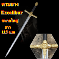 ดาบยางสไตล์ยุโรป ดาบยาว เอกซ์แคลิเบอร์ (Excalibur) ขนาดใหญ่  ยาว 115 c.m