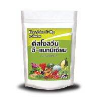 ดีสโซลวีน อี-แมกนีเซียม (Dissolvine E-Mg) สูตรเข้มข้น บริษัทชาลีเฟรท ขนาดบรรจุ 100 กรัม ดิสโซวีน ฮอร์โมนพืช ( 1 ซอง)