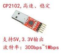 CP2105 CP2102 USB ถึงสองระดับพอร์ตแบบซีเรียล Ttl 3.3V/1.8V วงจรไฟฟ้าสายแปรง