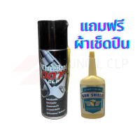 ใหม่ล่าสุดแพ็คคุ้มค่า น้ำยาล้างปืน ยี่ห้อTHREE BOND 007 CLP /น้ำมันชโลมปืน ยี่ห้อGUN SHIELD แถมฟรีผ้าเช็ดปืน