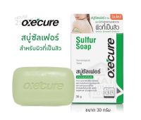 oxecure สบู่สำหรับผิวที่เป็นสิว สบู่รักษาสิว ลดผิวมัน[2788]