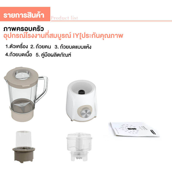 รับประกัน-5-ปี-เครื่องปั่น-1-4l-350w-เครื่องปั่นผลไม้-อเนกประสงค์-เครื่องปั่นผลไม้-เครื่องปั่นน้ำแข็งใส-เครื่องปั่นอเนกประสง