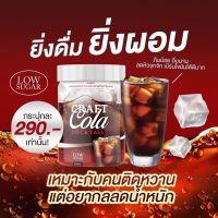 คราเทล กลิ่นโคล่า โค้ก Craft Cola Cocktail คราฟโคล่าค็อกเทล พร้อมส่ง