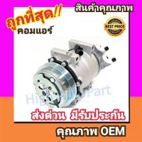 คอมแอร์ มิตซูบิชิ ไทรทัน05-14 2.4 เบนซิน คอมเพรสเซอร์ คอม แอร์ Compressor Mitsubishi Triton 2400 Mitsu คอมเพลสเซอร์ คอมแอร์รถยนต์ คอมเพรสเซอร์รถ แอร์รถยนต์