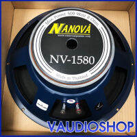 ดอกลำโพง 15 นิ้ว NANOVA NV-1580 (500W) จำนวน 1 ตัว ลำโพง 15" นาโนวา NV1580