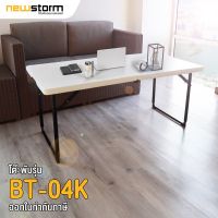 TUO โต๊ะพับ NEWSTORM รุ่น BT-04K มีหูหิ้ว กระเป๋า โต๊ะทำงาน โต๊ะสนาม เก็บได้ หน้า ครึ่งได้ โต๊ะพับอเนกประสงค์  โต๊ะญี่ปุ่น