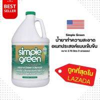 Simple Green น้ำยาทำความสะอาดอเนกประสงค์แบบเข้มข้น ยี่ห้อ ซิมเพิลกรีน All-Purpose Cleaner Concentrate, 3.78 ลิตร (1 แกลลอน)