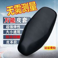 [COD] Electric car cushion sunscreen universal tram seat scooter motorcycle cross-border distribution