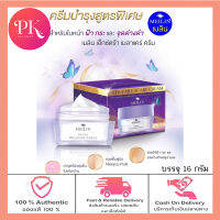 Meilin Extra Melacare Cream เมลิน ครีมบำรุง สูตรสำหรับใบหน้าฝ้า ฟื้นฟูผิวที่คล้ำเสีย 16 กรัม