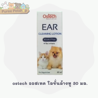 ostech ออสเทค โลชั่นล้างหู 30 มล.