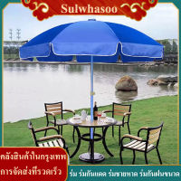 Sulwhasoo【ส่งจากกรุงเทพ】ร่ม ร่มกันแดด ร่มชายหาด ร่มกันฝนขนาด สีน้ำเงิน ใช้งานง่าย พกพาสะดวก ลดราคา