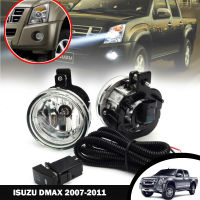 ไฟตัดหมอก ไฟสปอร์ตไลท์ รุ่น ISUZU D-MAX  (อีซูซุ ดีแม็กซ์ ) ปี 2007 - 2011 ดวงไฟ 2 ดวง พร้อมชุดสายไฟ และสวิตซ์