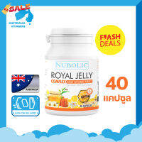 NUBOLIC Royal Jelly (40 แคปซูล) รอยัลเจลลี่เข้มข้น 1650 mg ของแท้มี QR Code ตรวจสอบได้ #อาหารเสริม #วิตซี  #วิตามิน #บำรุง #อาหารบำรุง #โปรตีน #ลดน้ำหนัก